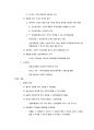 국제운송론-Chapter 03 해상운송의 기초 2페이지