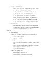 국제운송론-Chapter 03 해상운송의 기초 3페이지