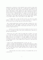 Jack London 소설 속 자연주의 분석 - Jack London의『To build a fire』를 중심으로 2페이지