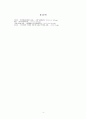 Jack London 소설 속 자연주의 분석 - Jack London의『To build a fire』를 중심으로 4페이지