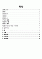 COPD 컨퍼런스(케이스) 2페이지