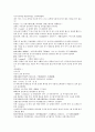 채동번의 중국역사소설 오대사통속연의 46회 47회 48회 70페이지 한문 및 한글번역 3페이지