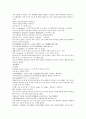 채동번의 중국역사소설 오대사통속연의 46회 47회 48회 70페이지 한문 및 한글번역 4페이지