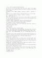 채동번의 중국역사소설 오대사통속연의 46회 47회 48회 70페이지 한문 및 한글번역 10페이지
