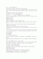 채동번의 중국역사소설 오대사통속연의 46회 47회 48회 70페이지 한문 및 한글번역 13페이지