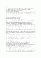 채동번의 중국역사소설 오대사통속연의 46회 47회 48회 70페이지 한문 및 한글번역 17페이지