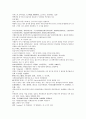 채동번의 중국역사소설 오대사통속연의 46회 47회 48회 70페이지 한문 및 한글번역 19페이지