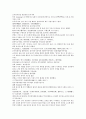 채동번의 중국역사소설 오대사통속연의 46회 47회 48회 70페이지 한문 및 한글번역 23페이지