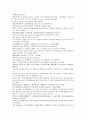채동번의 중국역사소설 오대사통속연의 46회 47회 48회 70페이지 한문 및 한글번역 30페이지