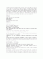 채동번의 중국역사소설 오대사통속연의 46회 47회 48회 70페이지 한문 및 한글번역 32페이지