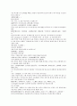 채동번의 중국역사소설 오대사통속연의 46회 47회 48회 70페이지 한문 및 한글번역 33페이지