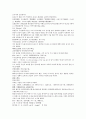채동번의 중국역사소설 오대사통속연의 46회 47회 48회 70페이지 한문 및 한글번역 35페이지