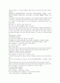 채동번의 중국역사소설 오대사통속연의 46회 47회 48회 70페이지 한문 및 한글번역 40페이지
