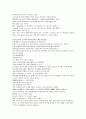 채동번의 중국역사소설 오대사통속연의 46회 47회 48회 70페이지 한문 및 한글번역 43페이지