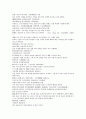 채동번의 중국역사소설 오대사통속연의 46회 47회 48회 70페이지 한문 및 한글번역 45페이지
