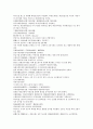 채동번의 중국역사소설 오대사통속연의 46회 47회 48회 70페이지 한문 및 한글번역 47페이지