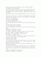 채동번의 중국역사소설 오대사통속연의 46회 47회 48회 70페이지 한문 및 한글번역 48페이지