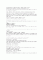 채동번의 중국역사소설 오대사통속연의 46회 47회 48회 70페이지 한문 및 한글번역 50페이지
