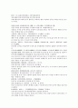 채동번의 중국역사소설 오대사통속연의 46회 47회 48회 70페이지 한문 및 한글번역 51페이지