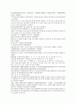 채동번의 중국역사소설 오대사통속연의 46회 47회 48회 70페이지 한문 및 한글번역 52페이지