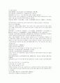 채동번의 중국역사소설 오대사통속연의 46회 47회 48회 70페이지 한문 및 한글번역 55페이지