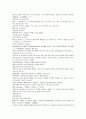 채동번의 중국역사소설 오대사통속연의 46회 47회 48회 70페이지 한문 및 한글번역 61페이지