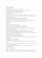 채동번의 중국역사소설 오대사통속연의 46회 47회 48회 70페이지 한문 및 한글번역 64페이지