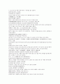 채동번의 중국역사소설 오대사통속연의 46회 47회 48회 70페이지 한문 및 한글번역 65페이지