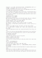 채동번의 중국역사소설 오대사통속연의 46회 47회 48회 70페이지 한문 및 한글번역 66페이지