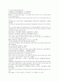 채동번의 중국역사소설 오대사통속연의 46회 47회 48회 70페이지 한문 및 한글번역 67페이지