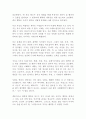 행복을 풀다 모 가댓 독후감 감상문 서평!!!!! 2페이지