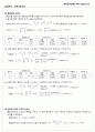3.유체마찰손실 예비+결과보고서 4페이지