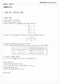2.열전도도 예비+결과보고서 3페이지