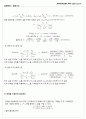 2.열전도도 예비+결과보고서 7페이지
