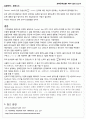 2.열전도도 예비+결과보고서 12페이지