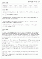 6.와류 예비+결과보고서 8페이지