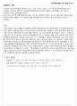 6.와류 예비+결과보고서 9페이지