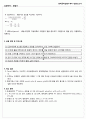 7.열펌프 예비+결과보고서 2페이지