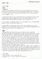 7.열펌프 예비+결과보고서 10페이지