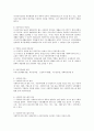 [사회복지] 현재 우리나라 사회복지법체계에 대해서 알아보고 이것을 삼분법으로 분리하여 체계적으로 작성하기 (사회보험, 공공부조, 사회복지서비스) 3페이지