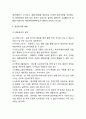 [일본음식문화 연구레포트] 일본음식문화의 특징,배경,역사분석및 일본음식문화의 식사예절,술문화와 한국음식문화와 비교분석 6페이지