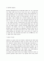 [일본음식문화 연구레포트] 일본음식문화의 특징,배경,역사분석및 일본음식문화의 식사예절,술문화와 한국음식문화와 비교분석 7페이지