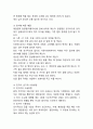 [일본음식문화 연구레포트] 일본음식문화의 특징,배경,역사분석및 일본음식문화의 식사예절,술문화와 한국음식문화와 비교분석 9페이지