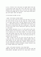 [일본음식문화 연구레포트] 일본음식문화의 특징,배경,역사분석및 일본음식문화의 식사예절,술문화와 한국음식문화와 비교분석 14페이지
