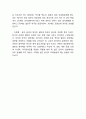 [일본음식문화 연구레포트] 일본음식문화의 특징,배경,역사분석및 일본음식문화의 식사예절,술문화와 한국음식문화와 비교분석 15페이지