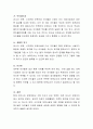 현대사회가 변화되면서 다양한 형태의 보육유형과 서비스가 제공되고 있습니다. 보육유형 중의 하나인 24시간 보육서비스를 제공하는 보육교사의 자질은 무엇인지 어떠한 자질이 우선되어야 하는지 토론해 봅시다 3페이지