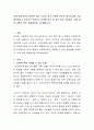 현대 한국가족이 당면한 여러 도전과 위기 가운데 본인이 생각하기에 가장 중요하다고 여겨지는 현상이나 추이를 최소 한 가지 이상 기술하고, 이에 대한 나름의 전략, 해결방안을 고민해봅니다 2페이지