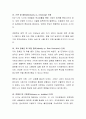 에릭슨의 자아심리학에 근거하여 자신이 속한 발달단계의 특성과 사회복지실천과제를 본인의 의견을 반영하여 서술하시오 3페이지