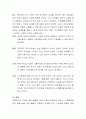 가사와 자녀양육 분담을 두고 남편과 아내의 인식차가 크다는 연구결과가 나왔다. 이와 같은 시각차가 생기는 이유는 무엇인지 토론해 보시오 3페이지