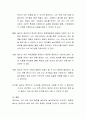 영유아 놀이의 가치와 중요성을 자신의 경험과 비추어 토의하여 보시오 3페이지